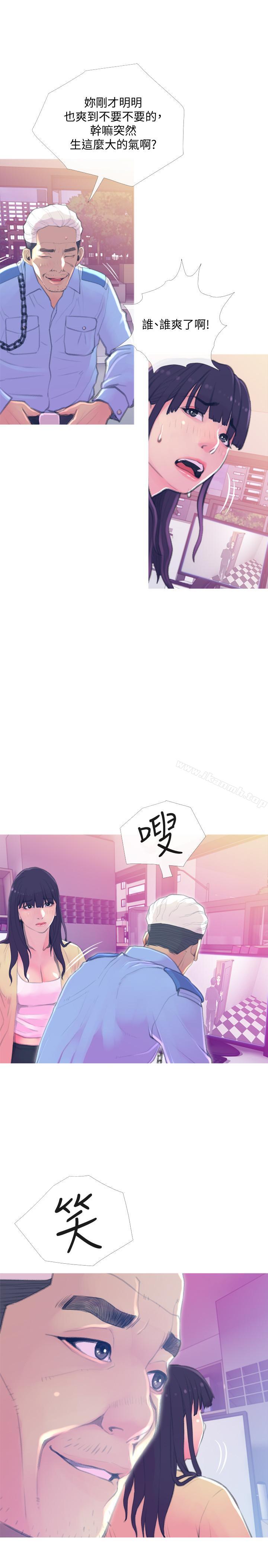 11P - 主妇危机