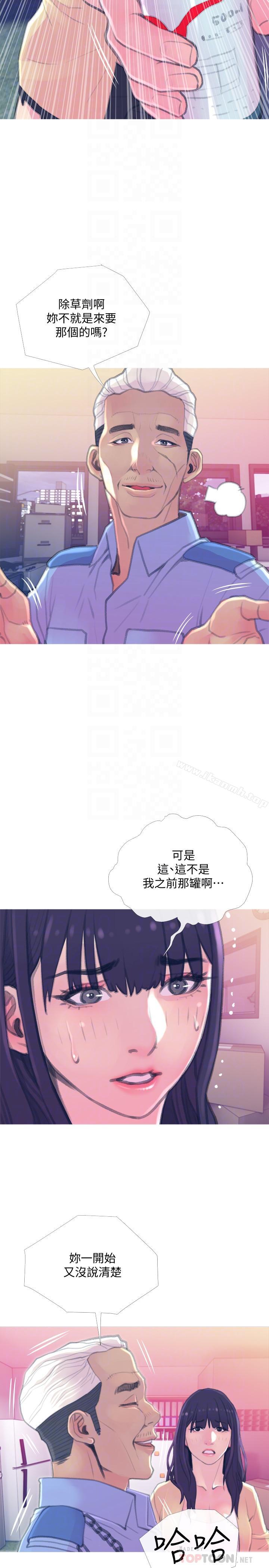14P - 主妇危机