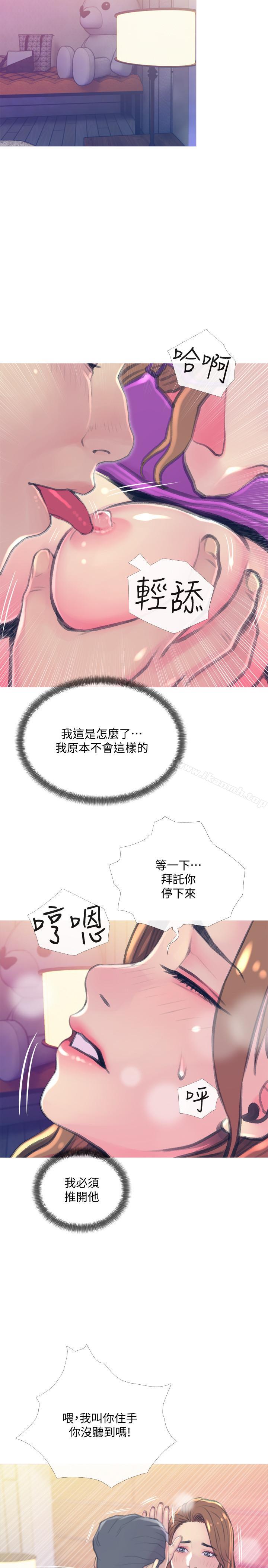 23P - 主妇危机