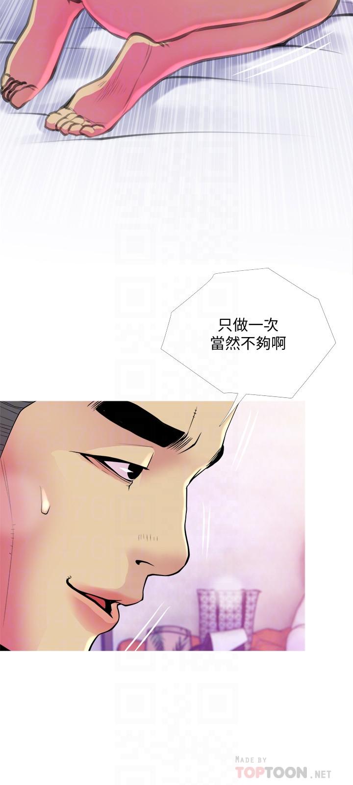 12P - 主妇危机