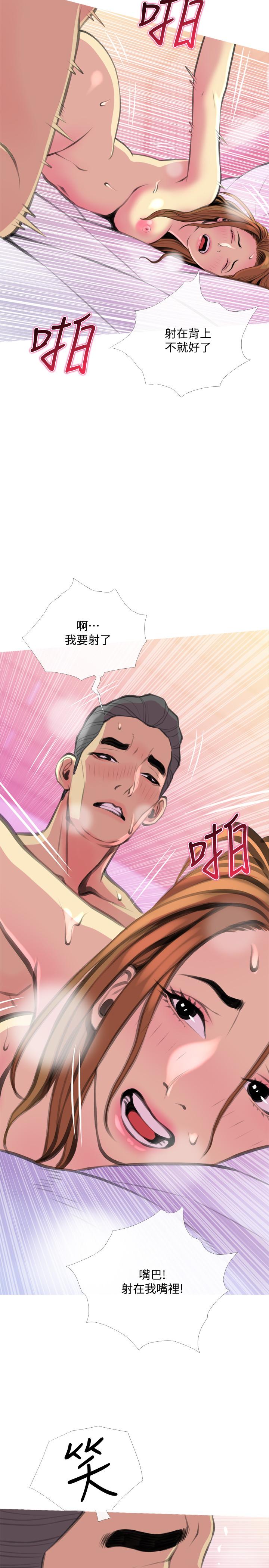 20P - 主妇危机