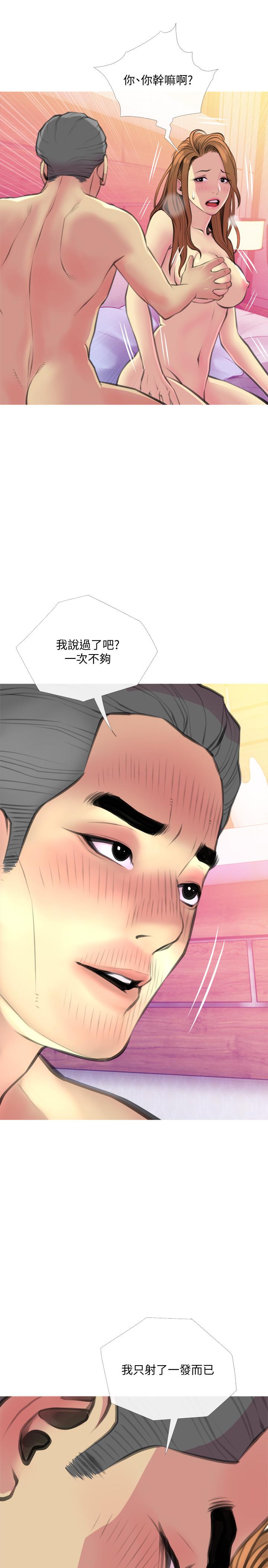 1P - 主妇危机