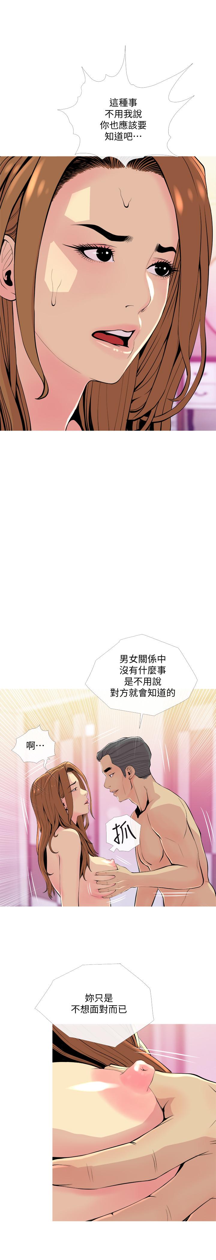 19P - 主妇危机