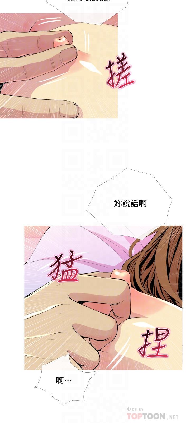 6P - 主妇危机