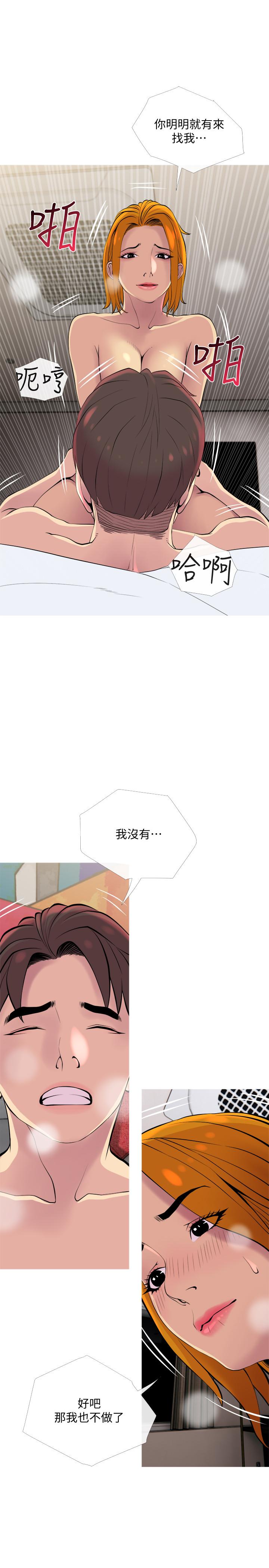 13P - 主妇危机