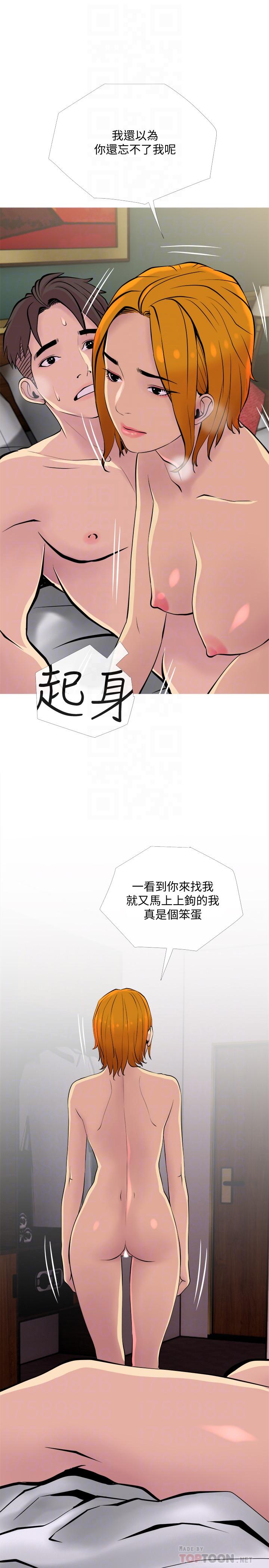 14P - 主妇危机
