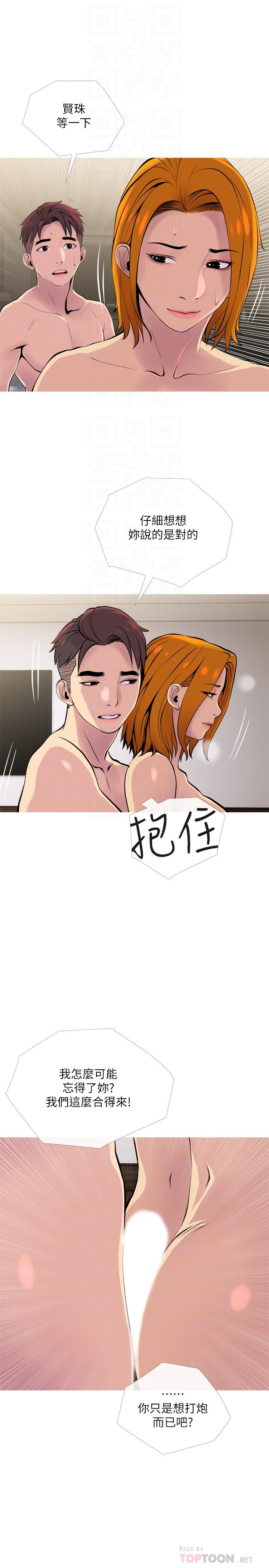 16P - 主妇危机