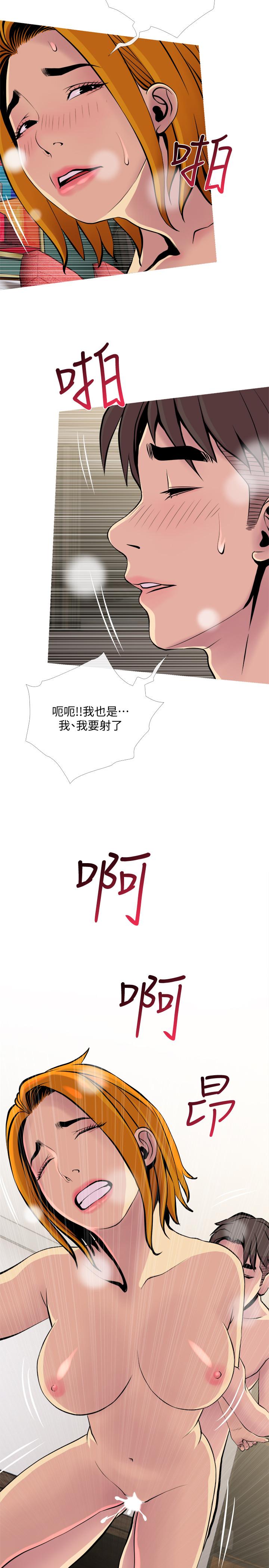 23P - 主妇危机