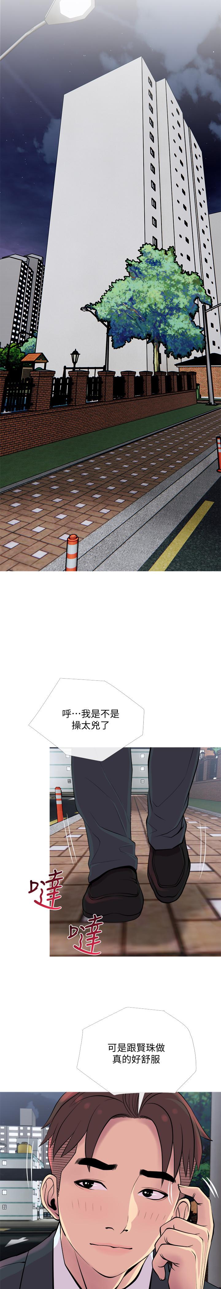 26P - 主妇危机