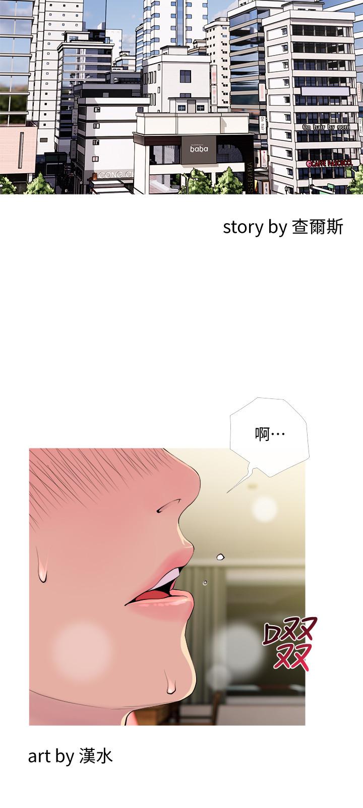 3P - 主妇危机