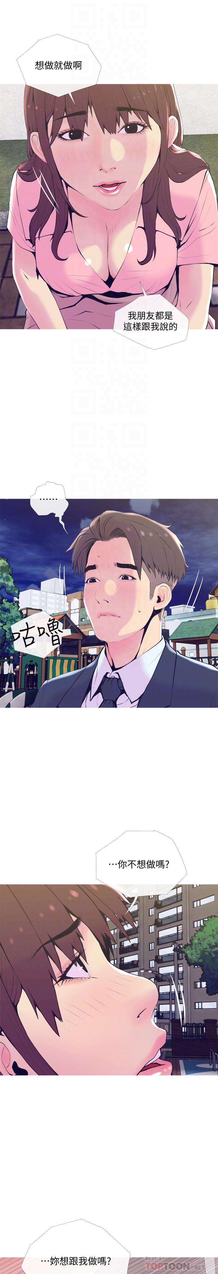 10P - 主妇危机