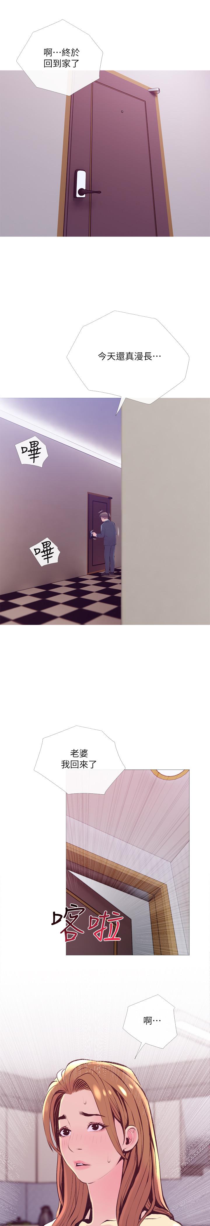 29P - 主妇危机