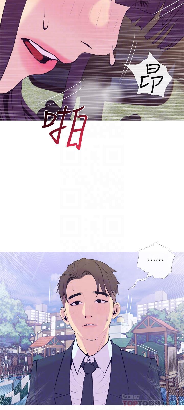 6P - 主妇危机