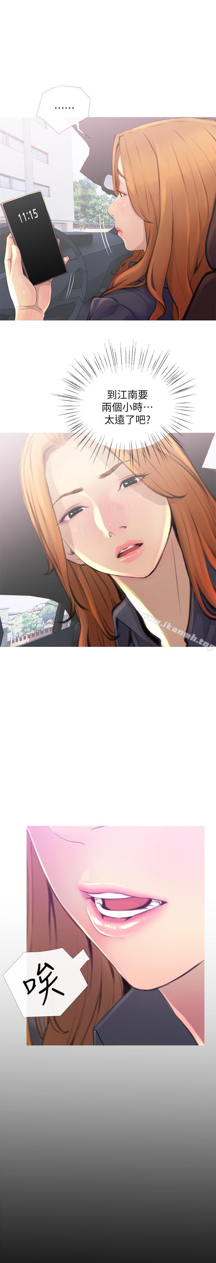 11P - 主妇危机