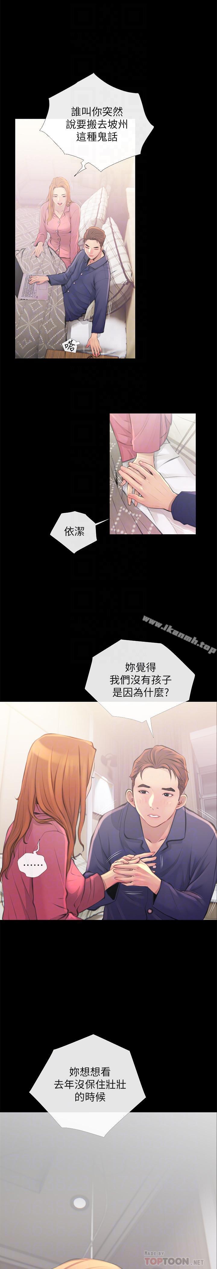14P - 主妇危机