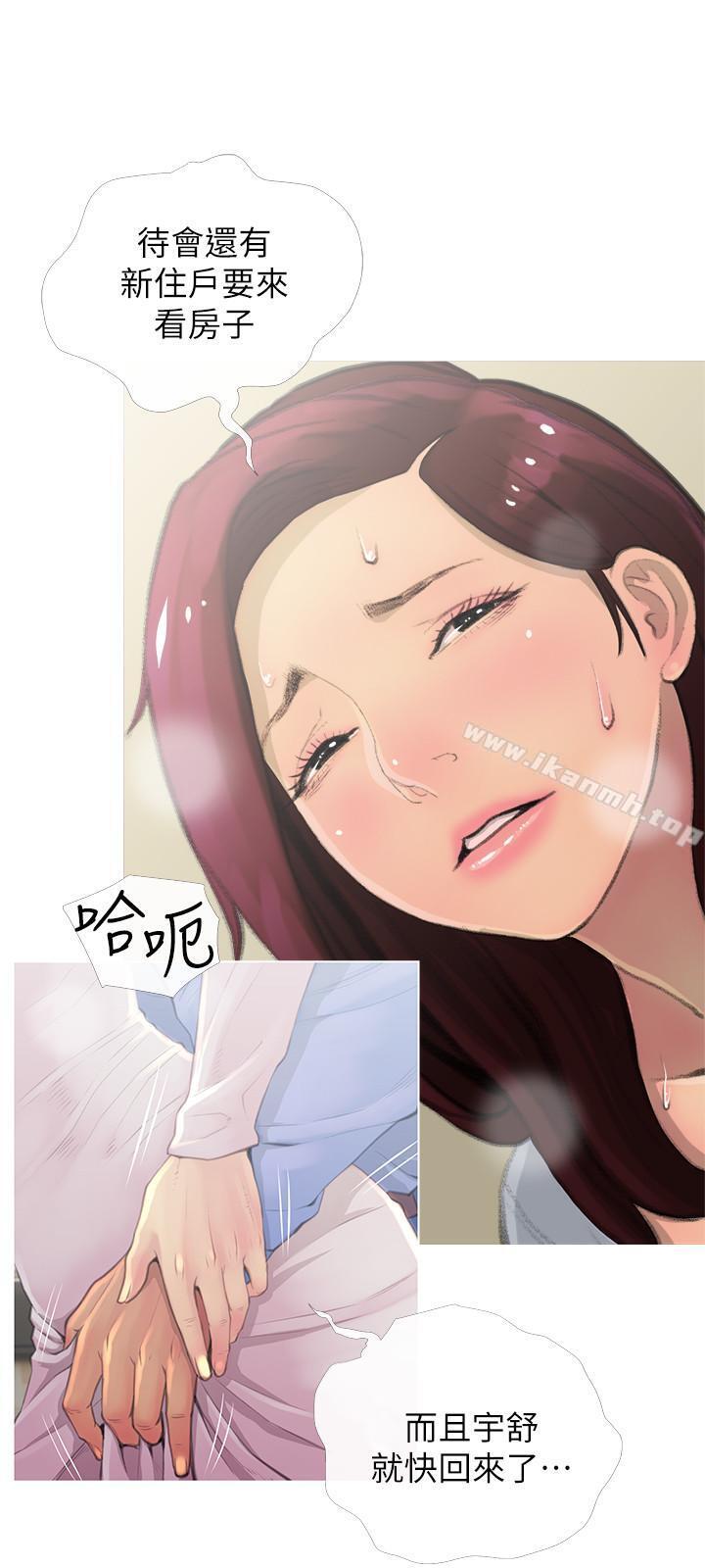 3P - 主妇危机