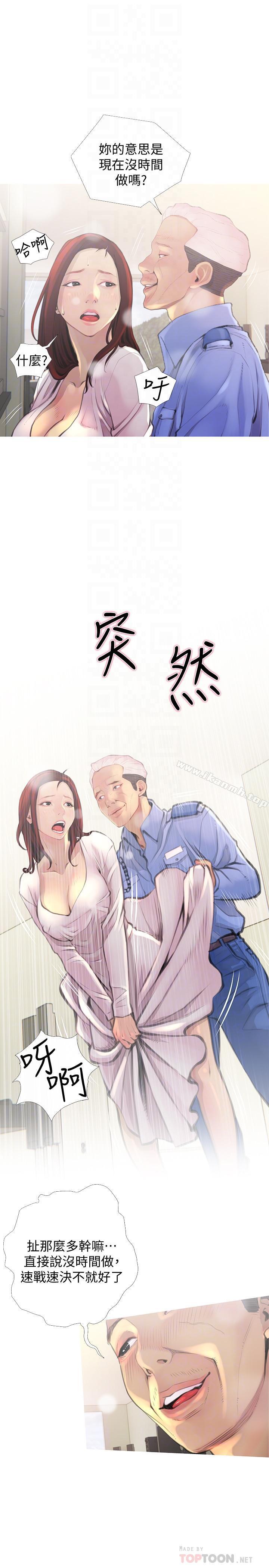 4P - 主妇危机