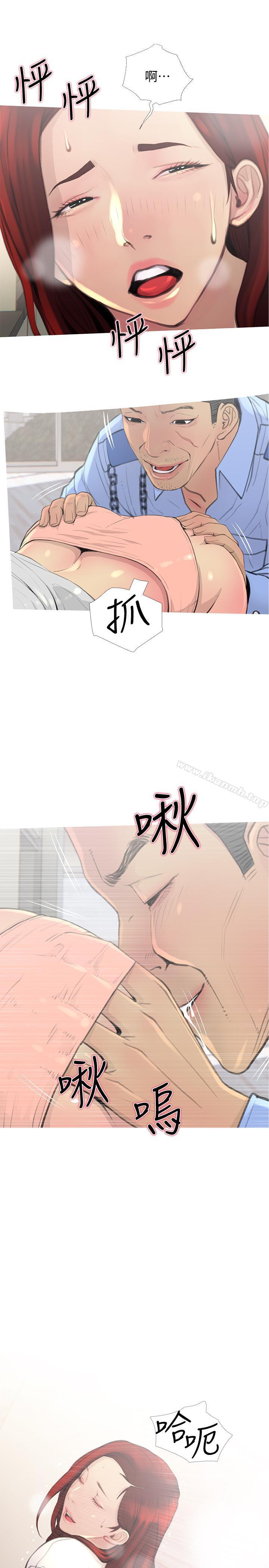 5P - 主妇危机