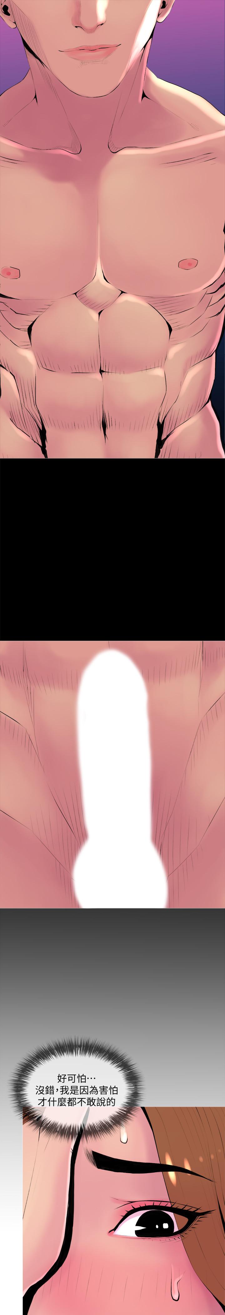 13P - 主妇危机