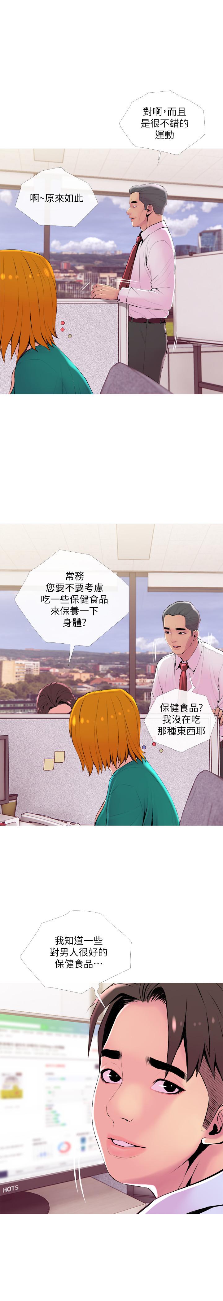 22P - 主妇危机