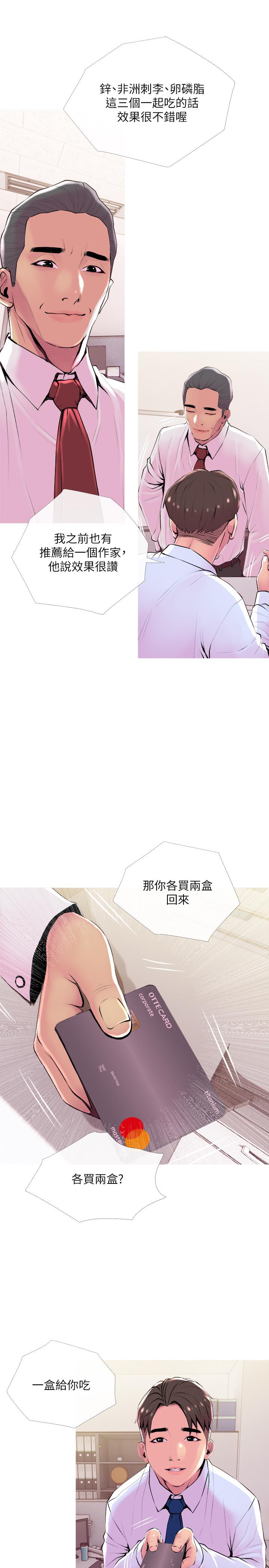 23P - 主妇危机