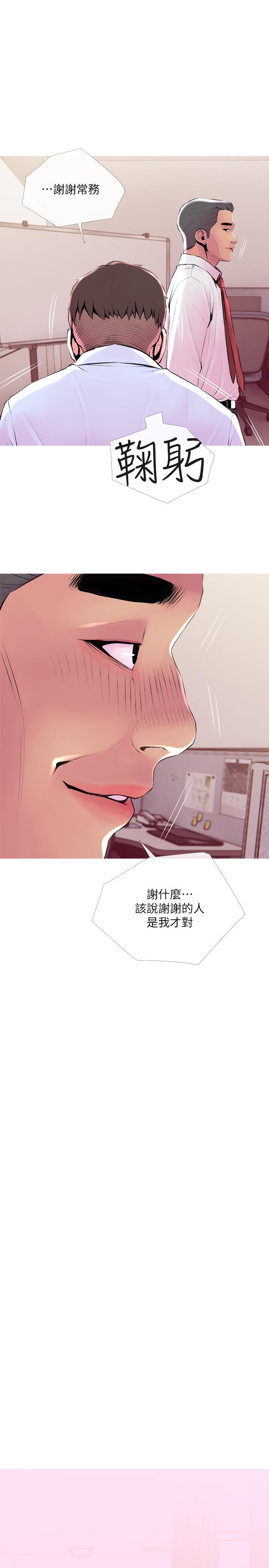 25P - 主妇危机