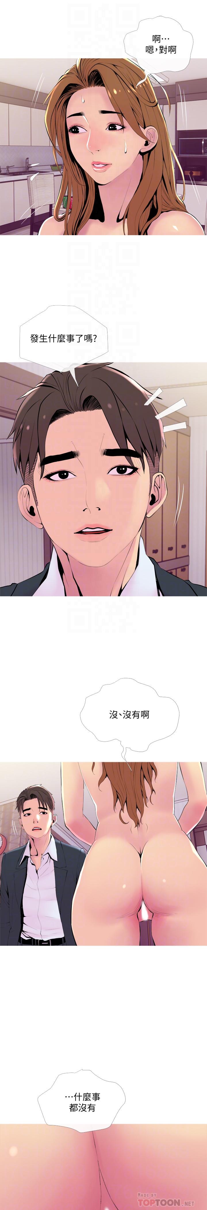4P - 主妇危机