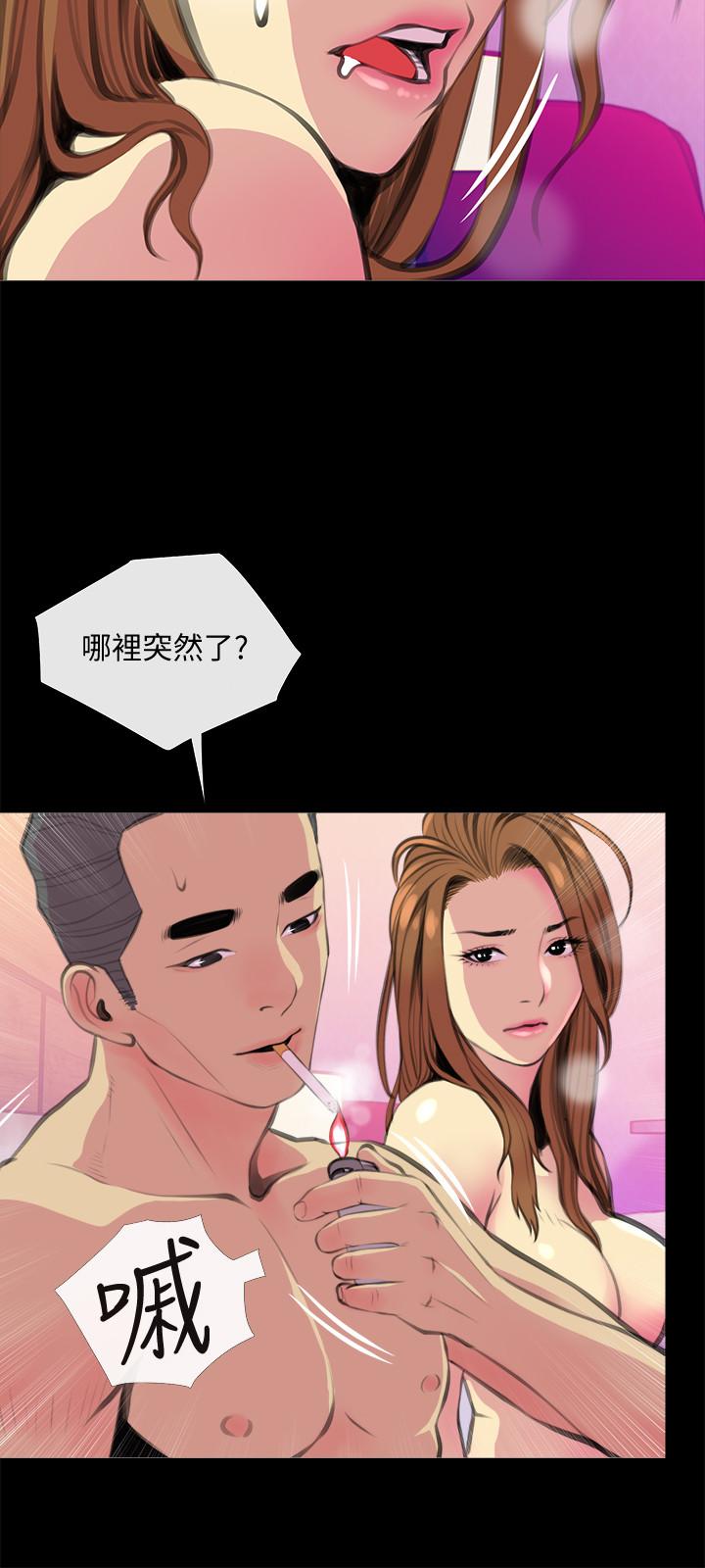 9P - 主妇危机