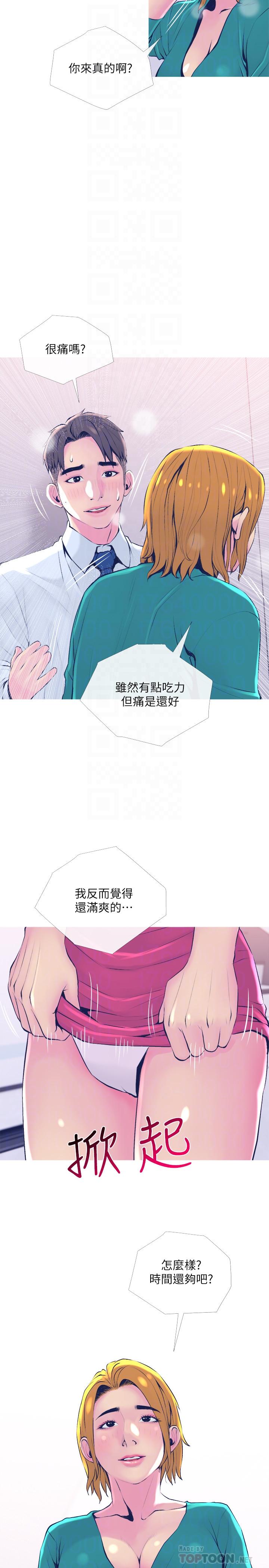14P - 主妇危机