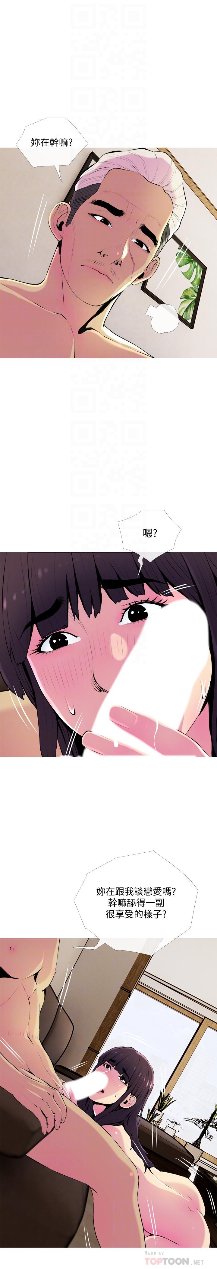 14P - 主妇危机