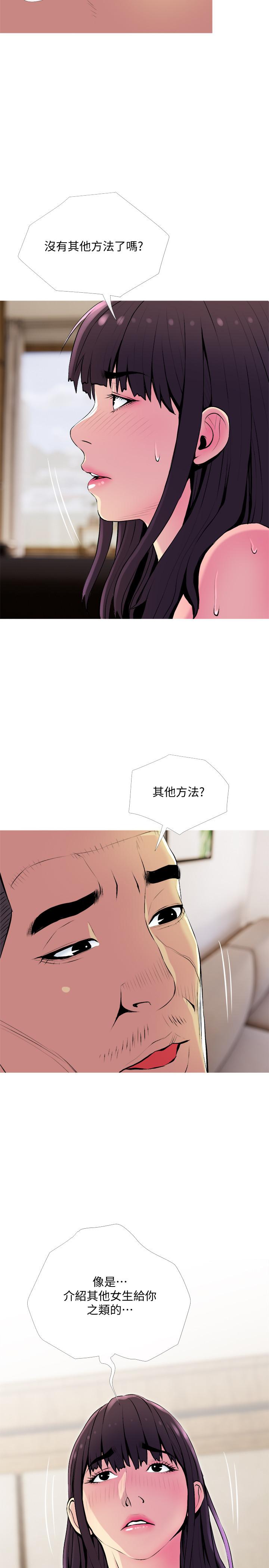 26P - 主妇危机