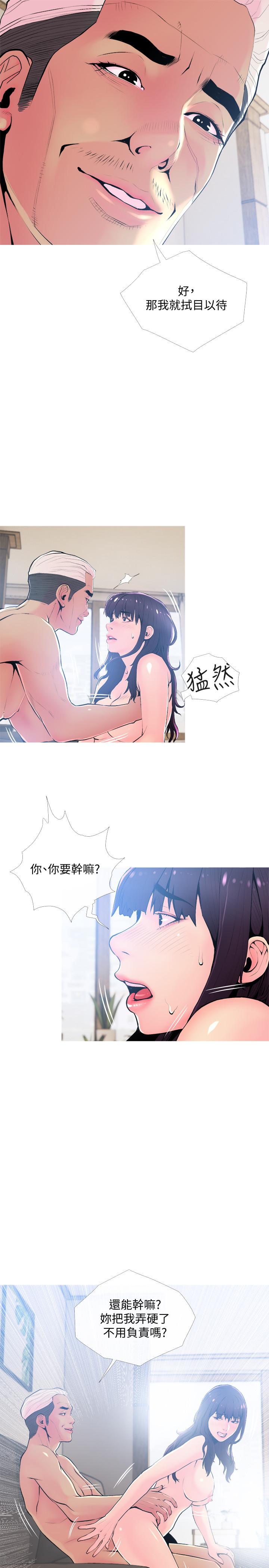 7P - 主妇危机