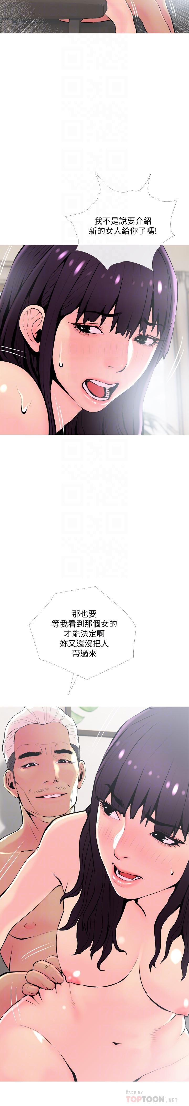 8P - 主妇危机