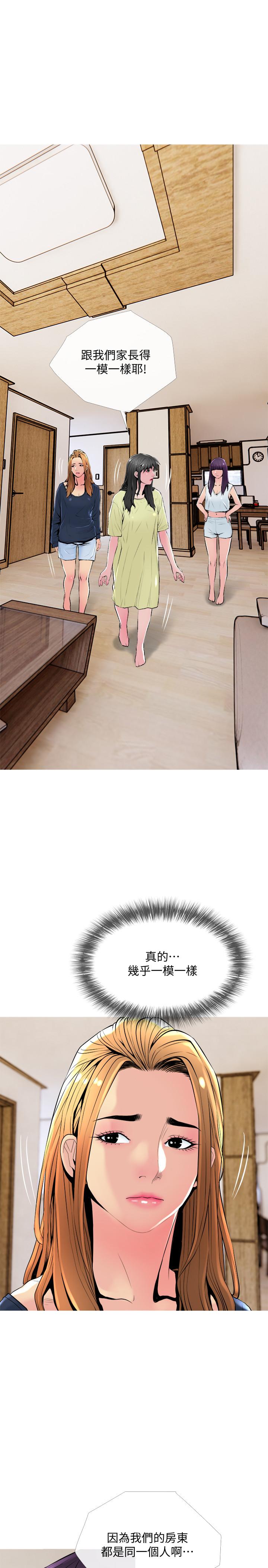 13P - 主妇危机