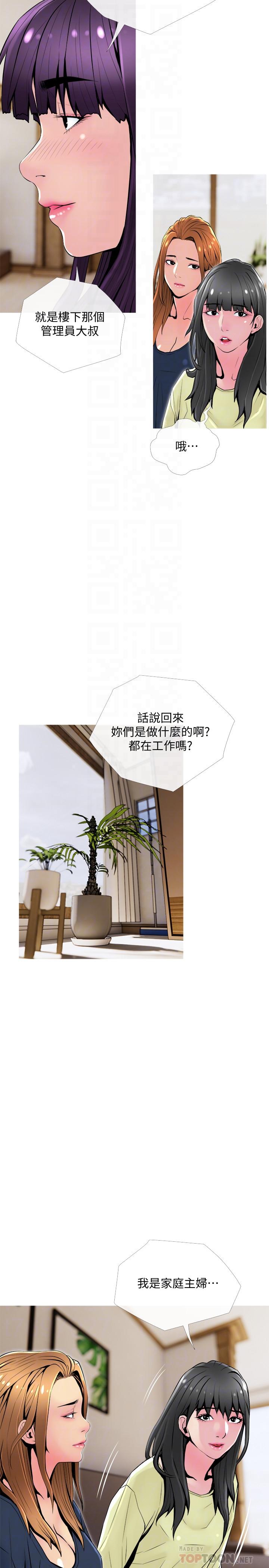 14P - 主妇危机