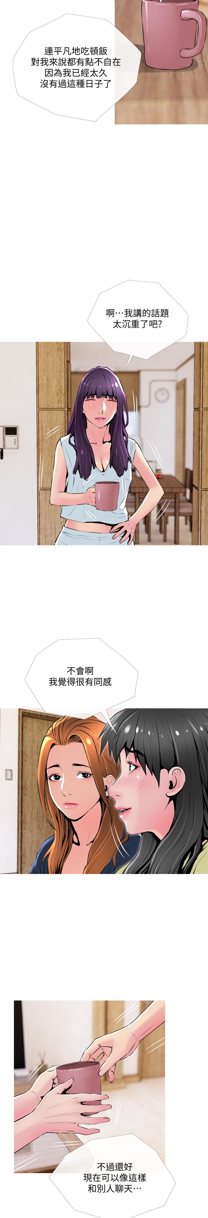 20P - 主妇危机