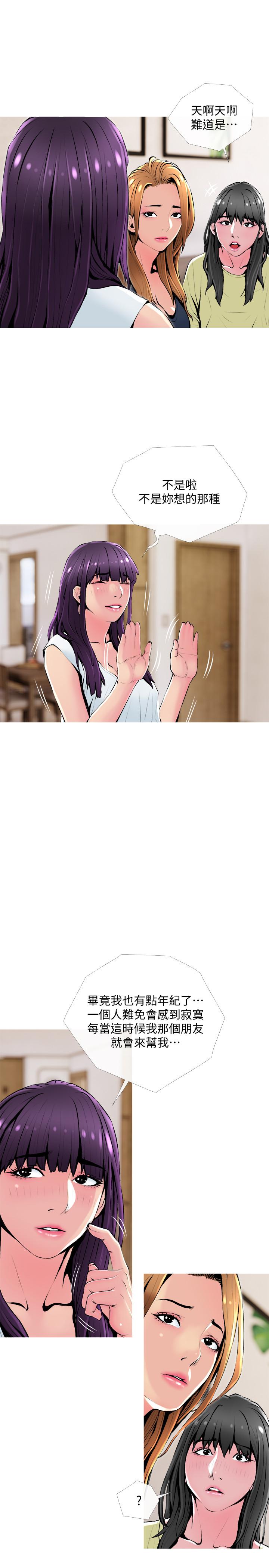 22P - 主妇危机