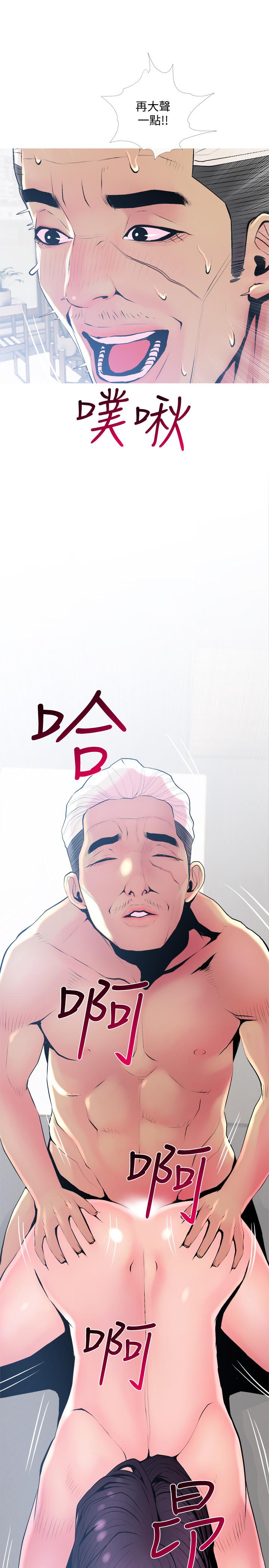 2P - 主妇危机