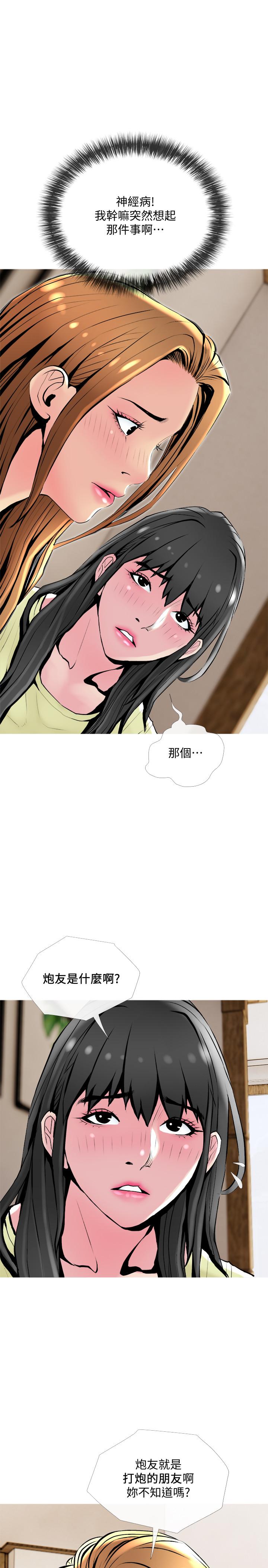 26P - 主妇危机