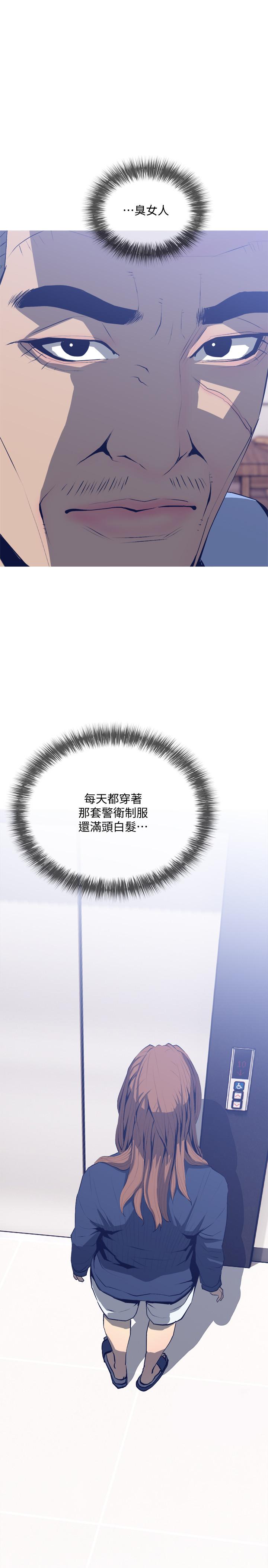 11P - 主妇危机