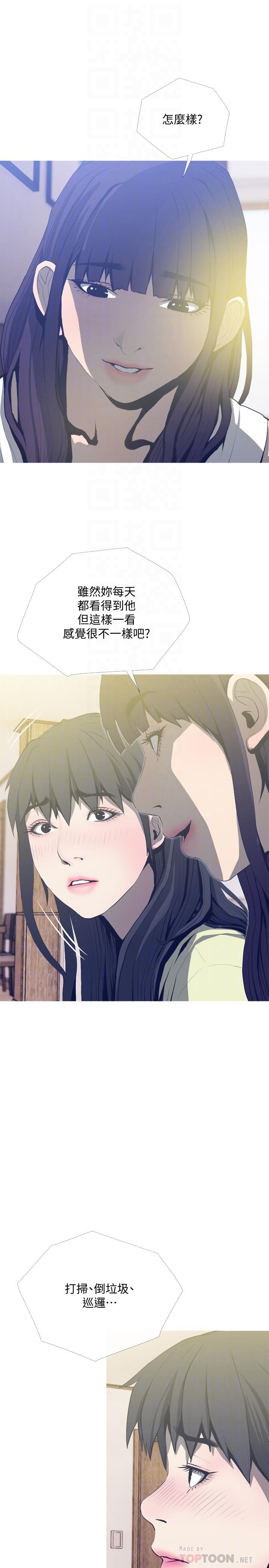 16P - 主妇危机