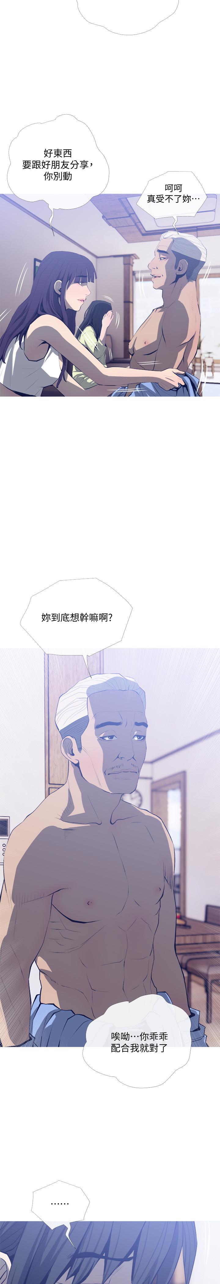 20P - 主妇危机
