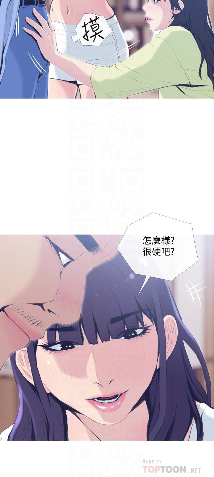 6P - 主妇危机