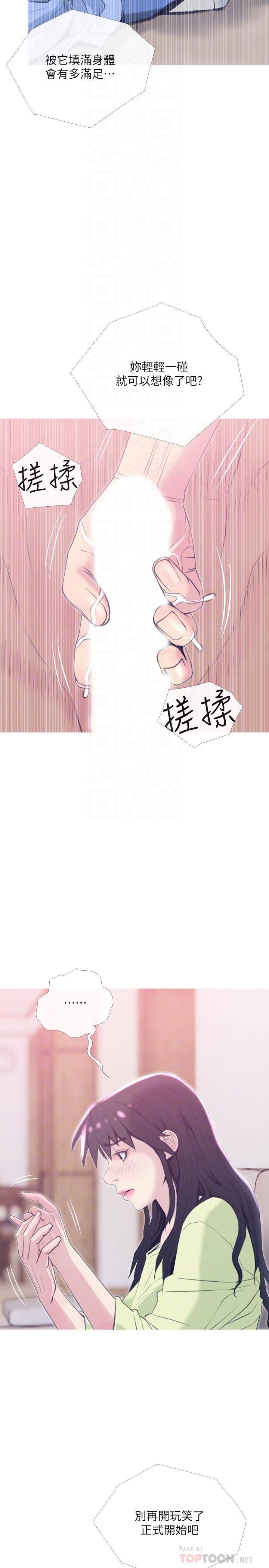 8P - 主妇危机
