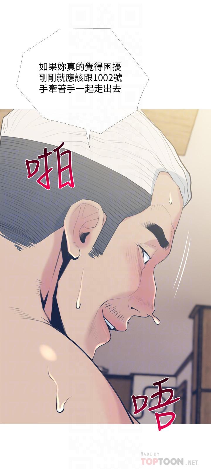 18P - 主妇危机
