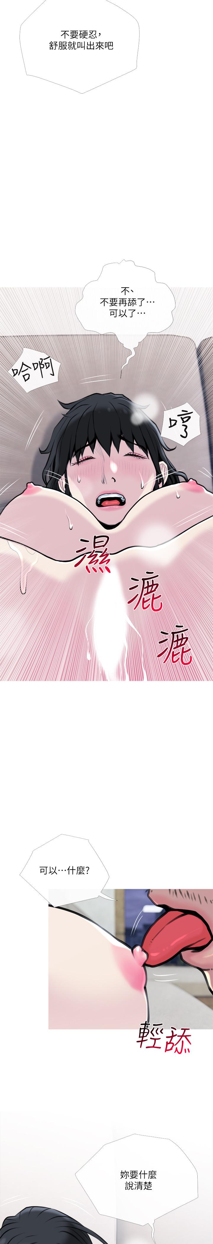 11P - 主妇危机