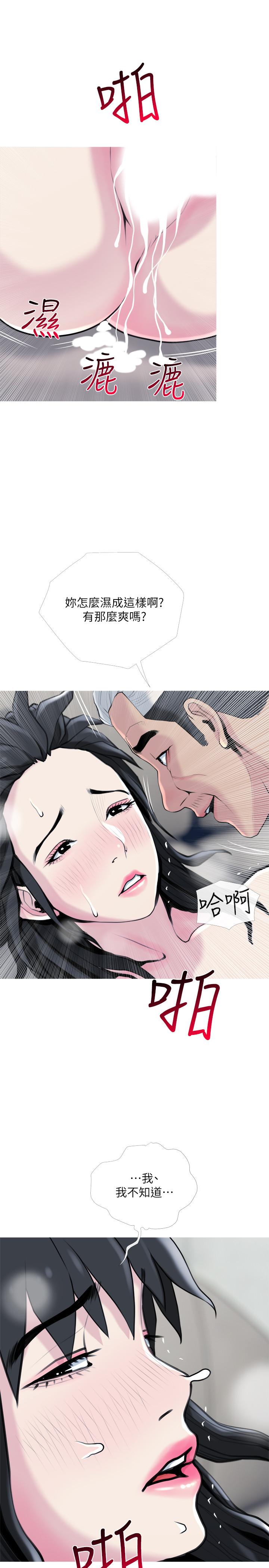 22P - 主妇危机