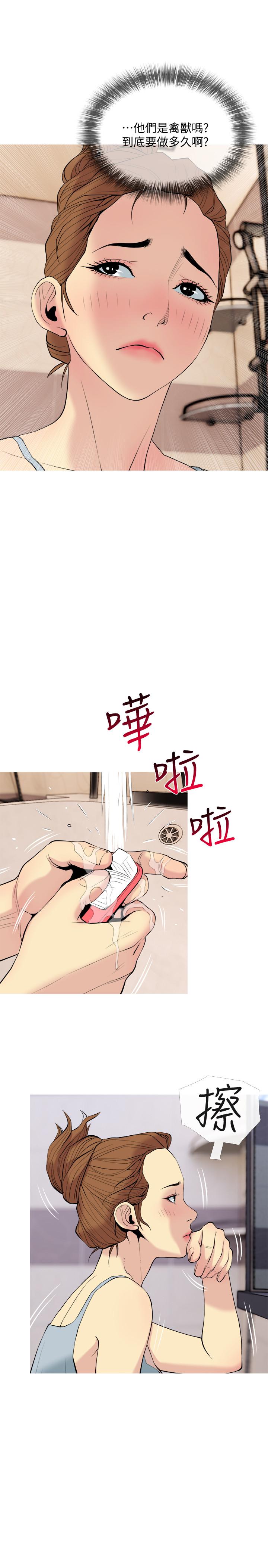 13P - 主妇危机