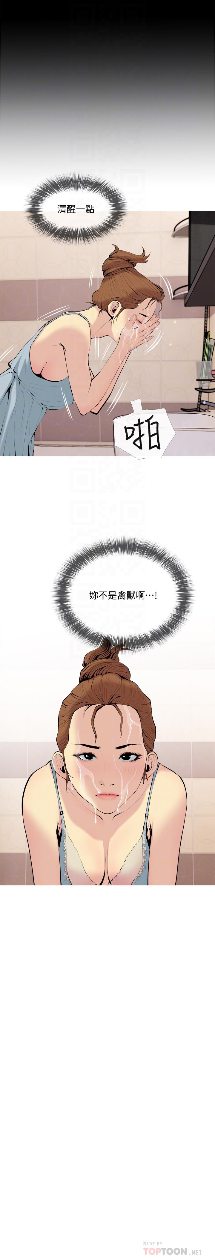 16P - 主妇危机