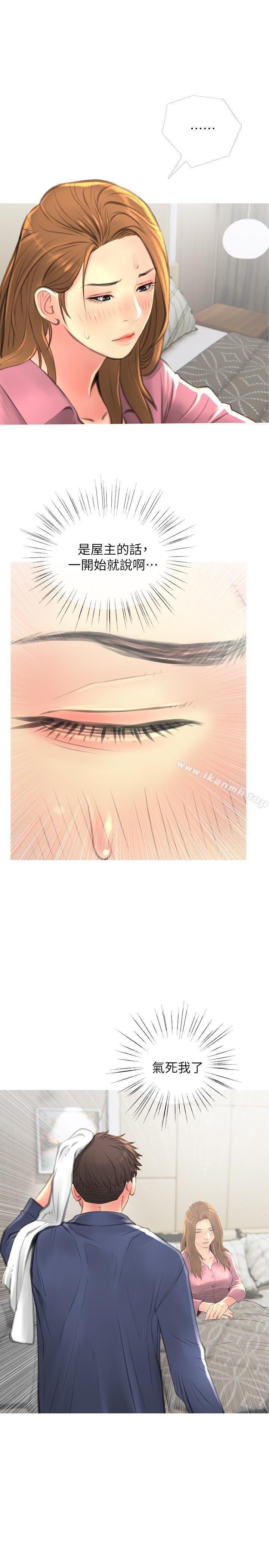19P - 主妇危机